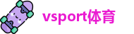 vsport体育官方网址